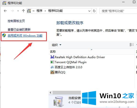 Win10安卓模拟器电脑版怎么使用【图文】的处理手法