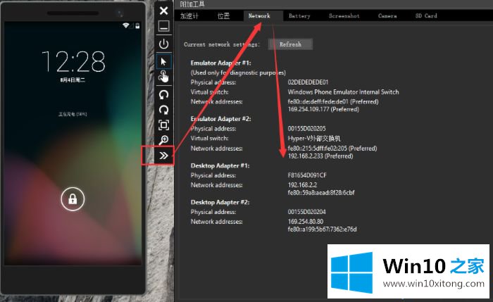 Win10安卓模拟器电脑版怎么使用【图文】的处理手法