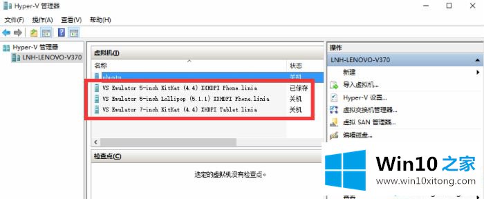 Win10安卓模拟器电脑版怎么使用【图文】的处理手法