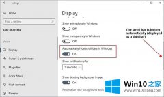 今天告诉你Win10专业版禁用隐藏滚动条功能的解决本领