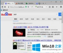 大师讲解win10系统如何安装directx9.0【图文教程】的具体解决手段