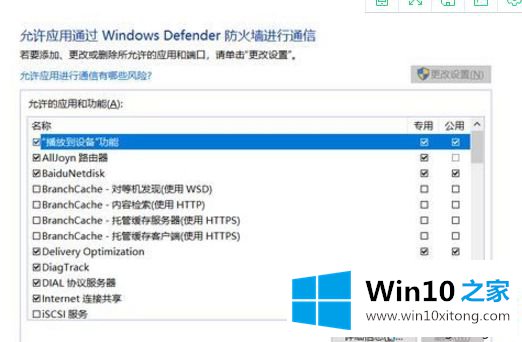 Win10系统打开vmware特别慢的具体方法