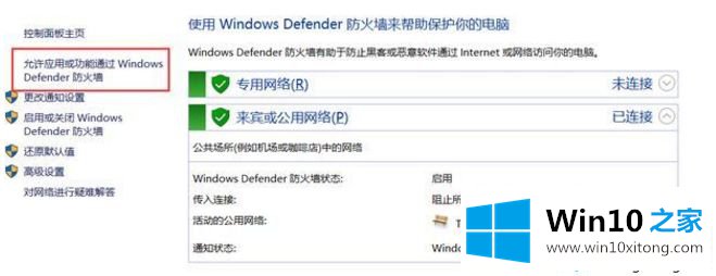 Win10系统打开vmware特别慢的具体方法