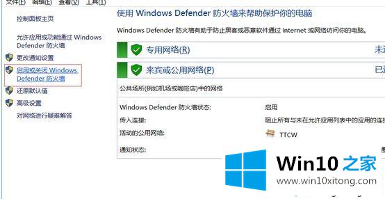 Win10系统打开vmware特别慢的具体方法