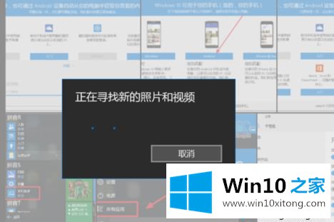 win10系统电脑管理手机文件的处理要领