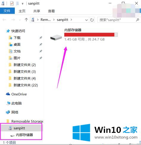 win10系统电脑管理手机文件的处理要领