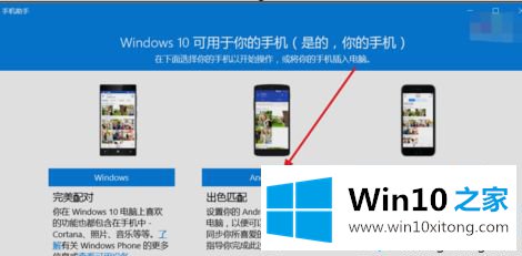 win10系统电脑管理手机文件的处理要领