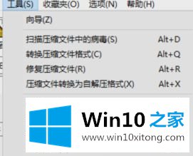 win10系统电脑压缩文件损坏的完全处理手法