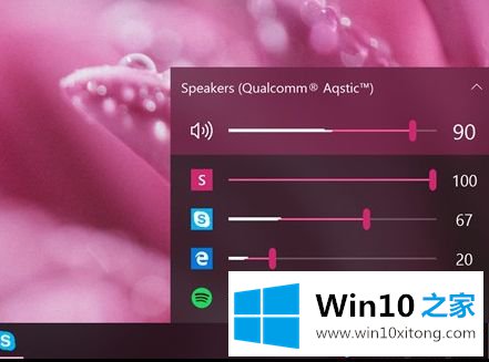 Windows10系统中EarTrumpet音量控制应用程序的操作步骤