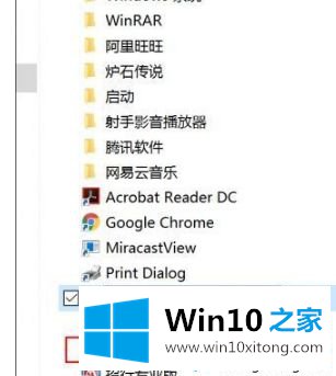 Win10系统开始菜单把常用程序设置为置顶的详细处理要领