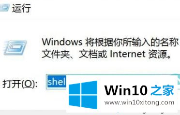 Win10系统开始菜单把常用程序设置为置顶的详细处理要领