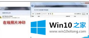 win10图片查看器的处理步骤