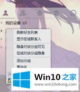 小编传授win10系统手误把qq好友删除了怎么找回的解决办法