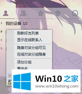 win10系统手误把qq好友删除了怎么找回的解决办法