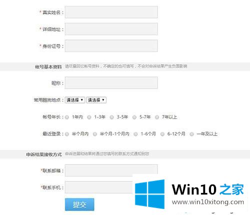 win10系统酷狗音乐账号被盗的修复步骤