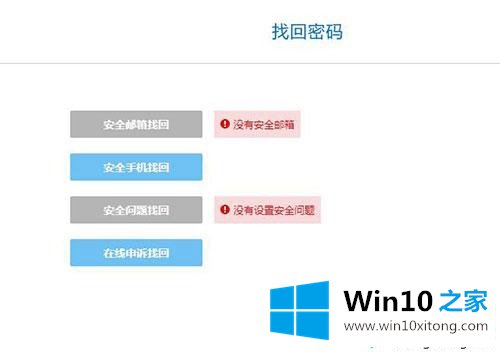 win10系统酷狗音乐账号被盗的修复步骤