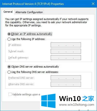 Win10系统设置网络适配器优先顺序的处理办法