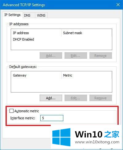 Win10系统设置网络适配器优先顺序的处理办法