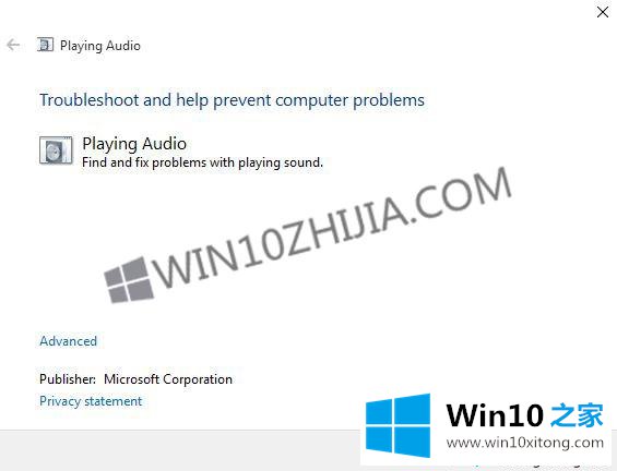 Windows10系统音量太大如何恢复正常的解决环节