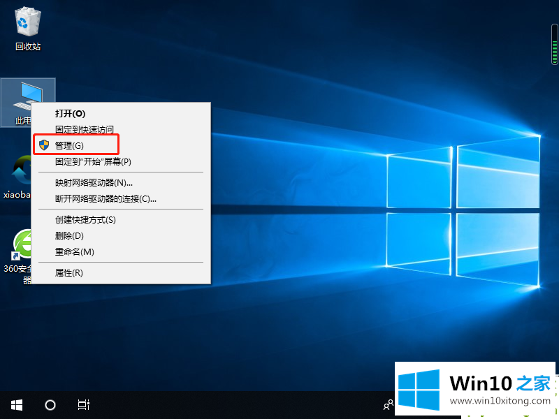 win10装不了软件的具体解决方式