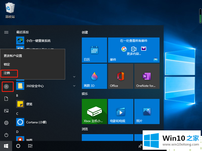 win10装不了软件的具体解决方式