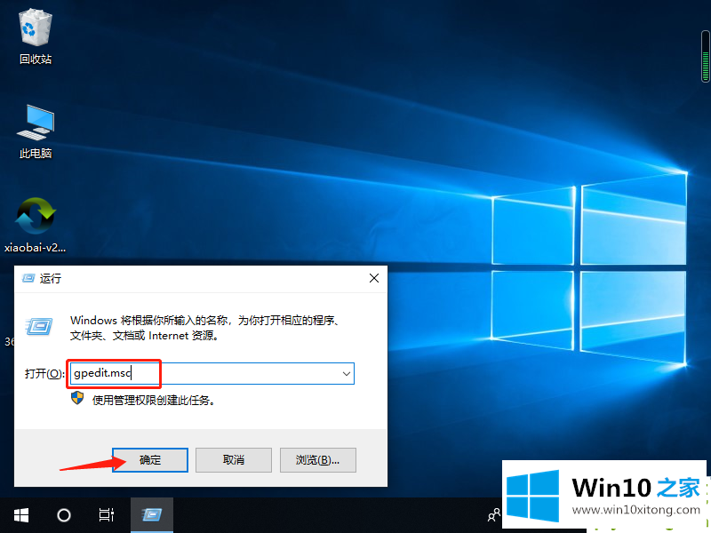 win10装不了软件的具体解决方式