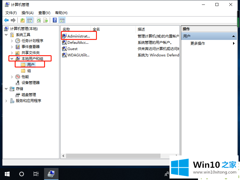 win10装不了软件的具体解决方式