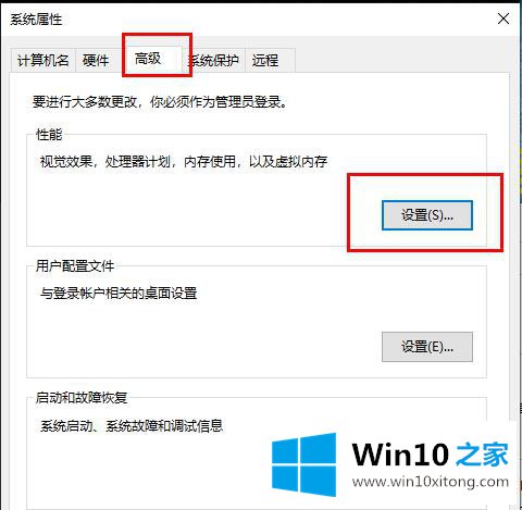 win10内存不足导致更新失败的解决法子