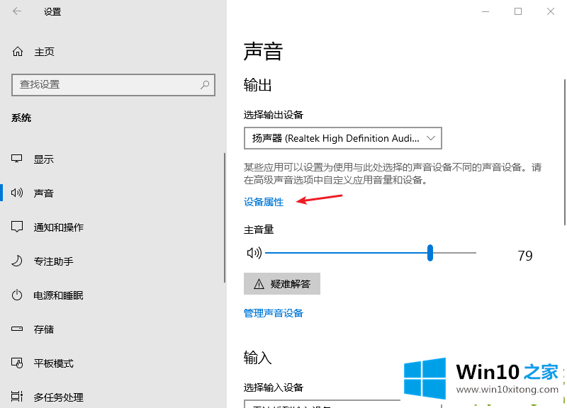 win10声音100都很小的修复门径