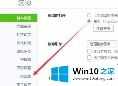 win10如何打开gpu加速的详细处理手法