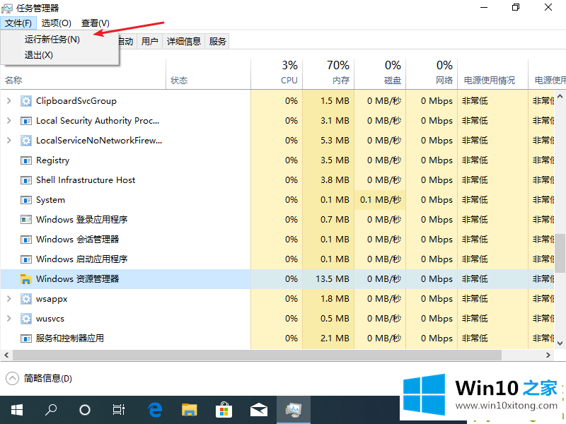 win10电脑突然卡死画面定格的具体操作措施