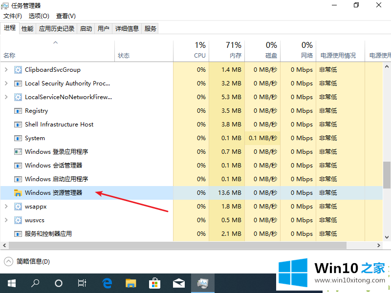 win10电脑突然卡死画面定格的具体操作措施