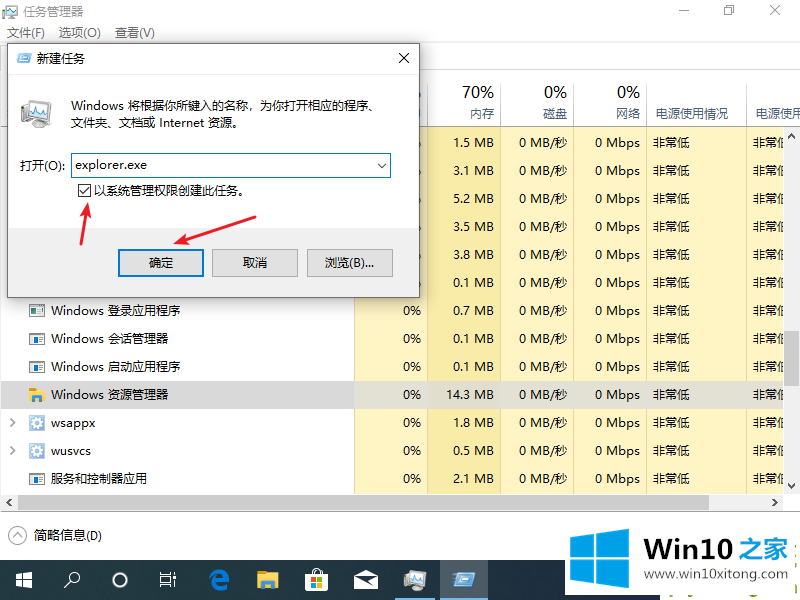 win10电脑突然卡死画面定格的具体操作措施