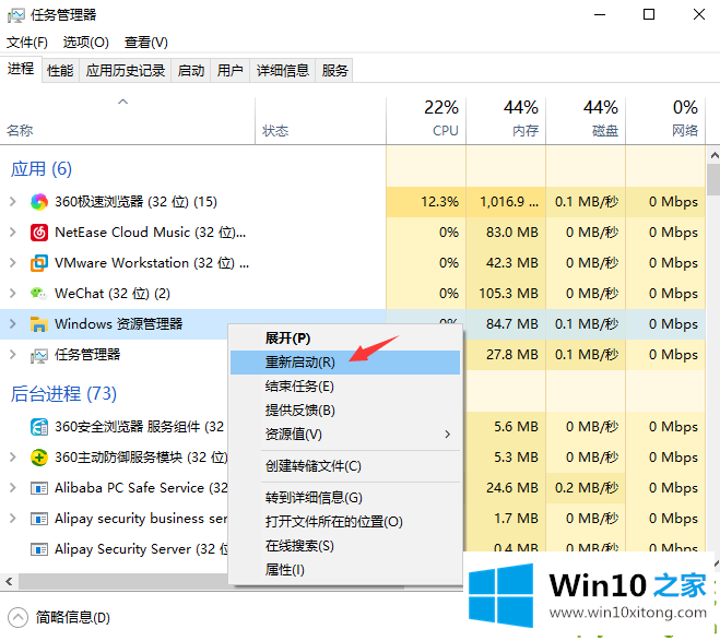 win10桌面显示不了任何程序的解决形式