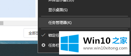 win10任务管理器快捷键是什么的具体操作举措