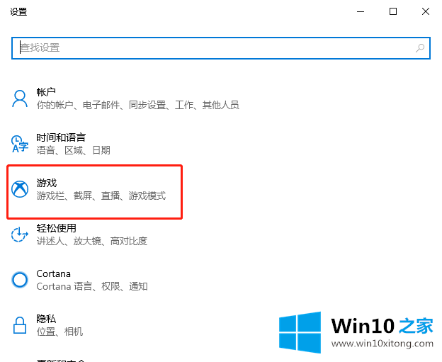 windows10电脑如何录屏的修复操作