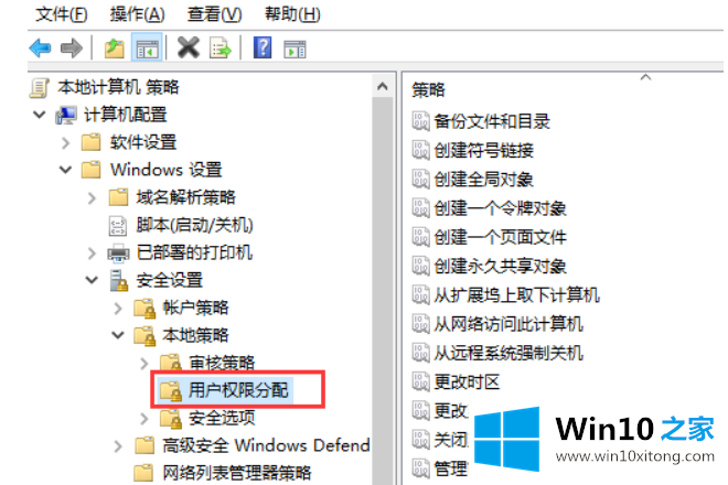 win10没有权限使用网络资源的详尽处理手法