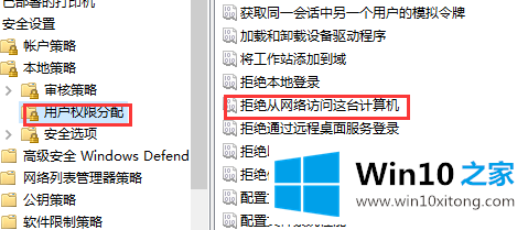 win10没有权限使用网络资源的详尽处理手法