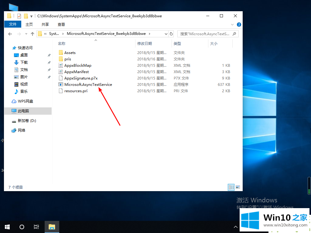 win10系统edge浏览器在哪图文教程的操作方式