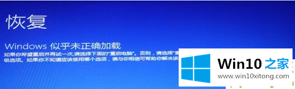 win10开机转圈圈很久的修复教程