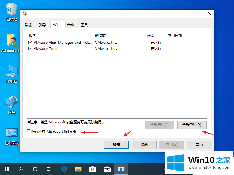 win10开机转圈圈很久的修复教程