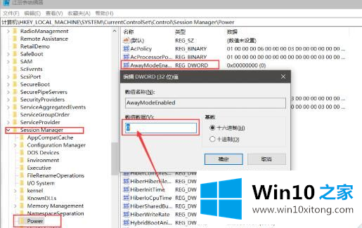 Win10无法进入休眠的详尽处理要领