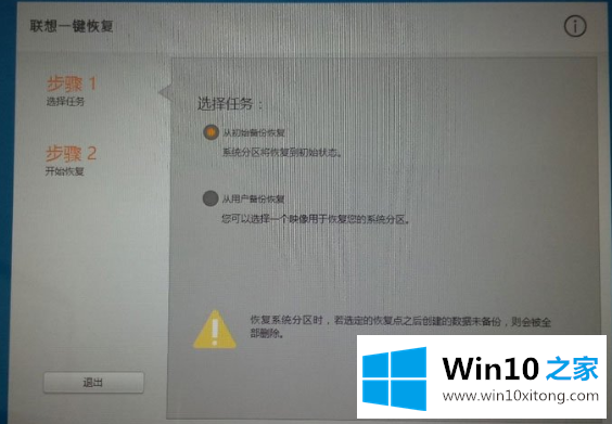 win10开机蓝屏的解决介绍