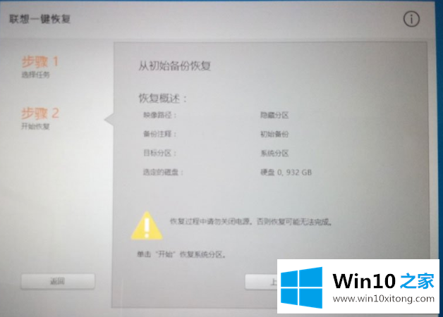 win10开机蓝屏的解决介绍