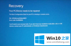 本文教你win10开机蓝屏的解决介绍