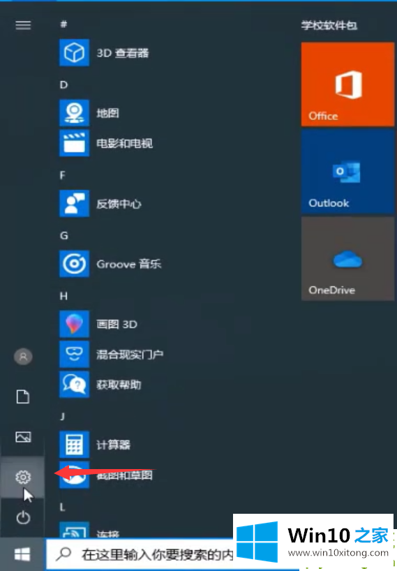 win10系统时间不准的处理手法