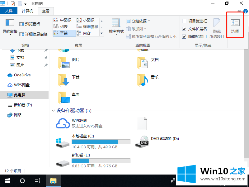 win10用命令符修复系统怎么操作的办法