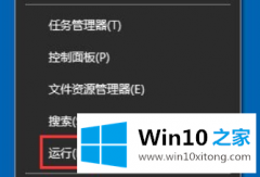 主编操作Win10出现应用程序错误的修复对策
