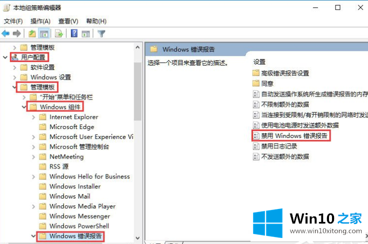 Win10出现应用程序错误的修复对策