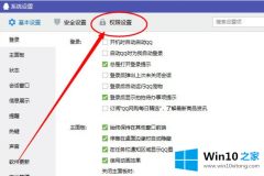 老司机分析win10删除QQ热点资讯的详尽处理法子